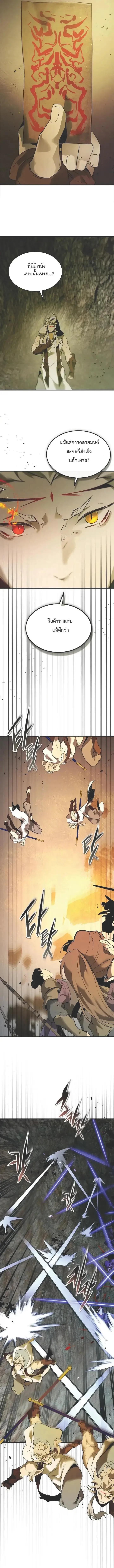 Leveling With the Gods Chap 150 - Next Chap 151