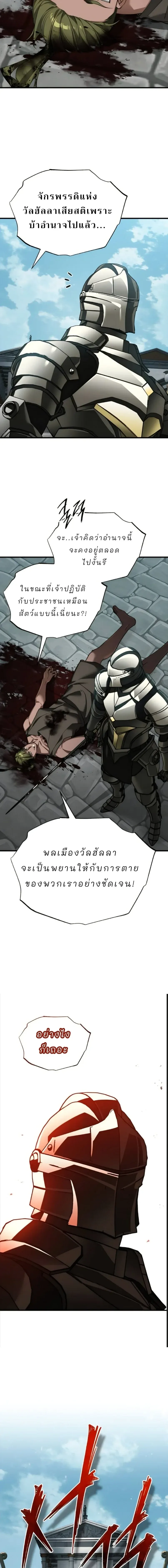 The Heavenly Demon Can’t Live a Normal Life Chap 199 - Next Chap 200