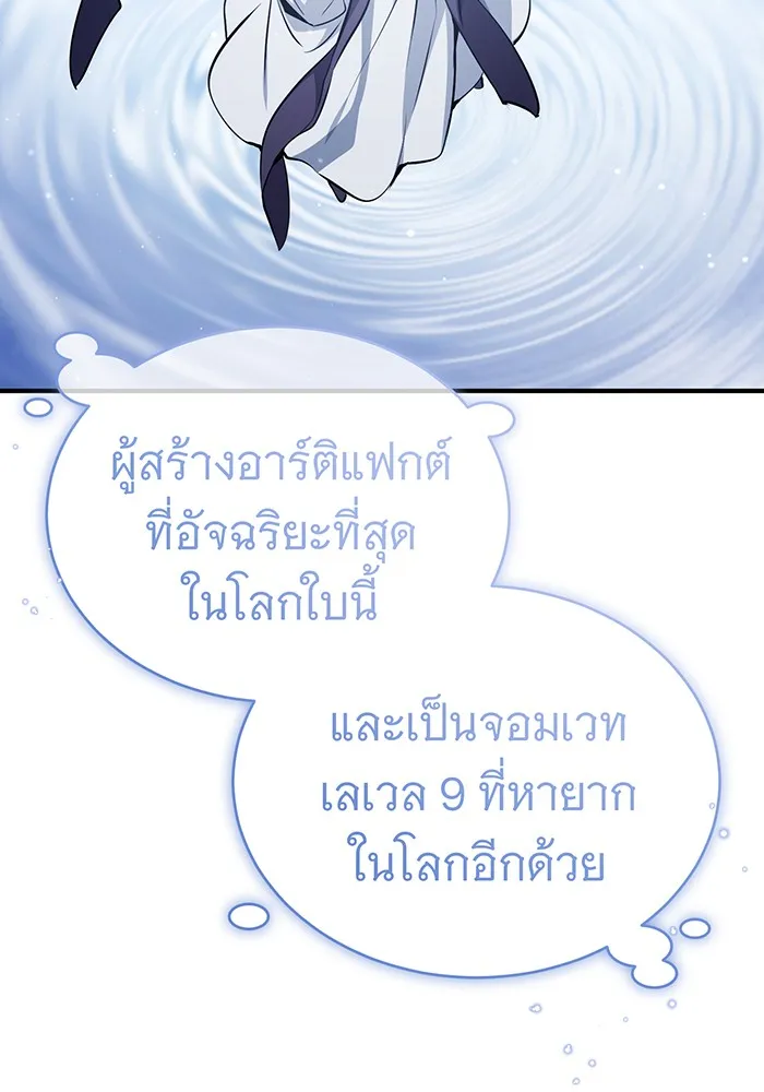 The Dark Magician Transmigrates After 66666 Years – จอมเวทเกิดใหม่ในรอบ 66666 ปี Chap 52 - Next Chap 53