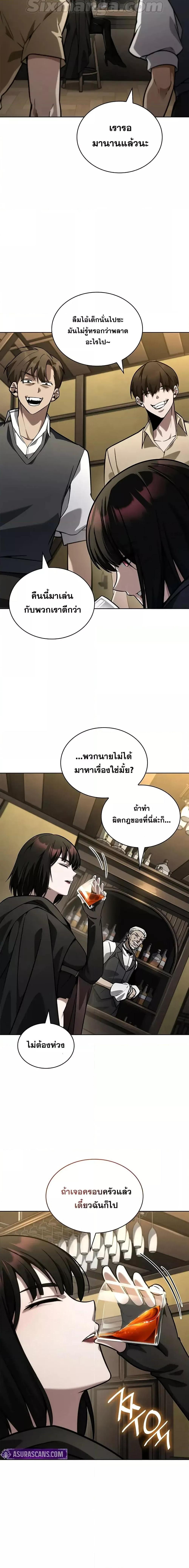 Infinite Mage Chap 113 - Next Chap 114