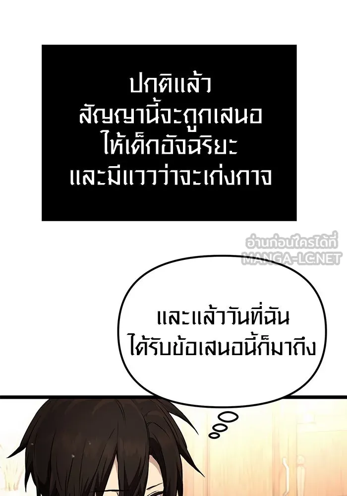 I Obtained a Mythic Item – พลิกชะตาคว้าไอเทมระดับเทพ Chap 6 - Next Chap 7
