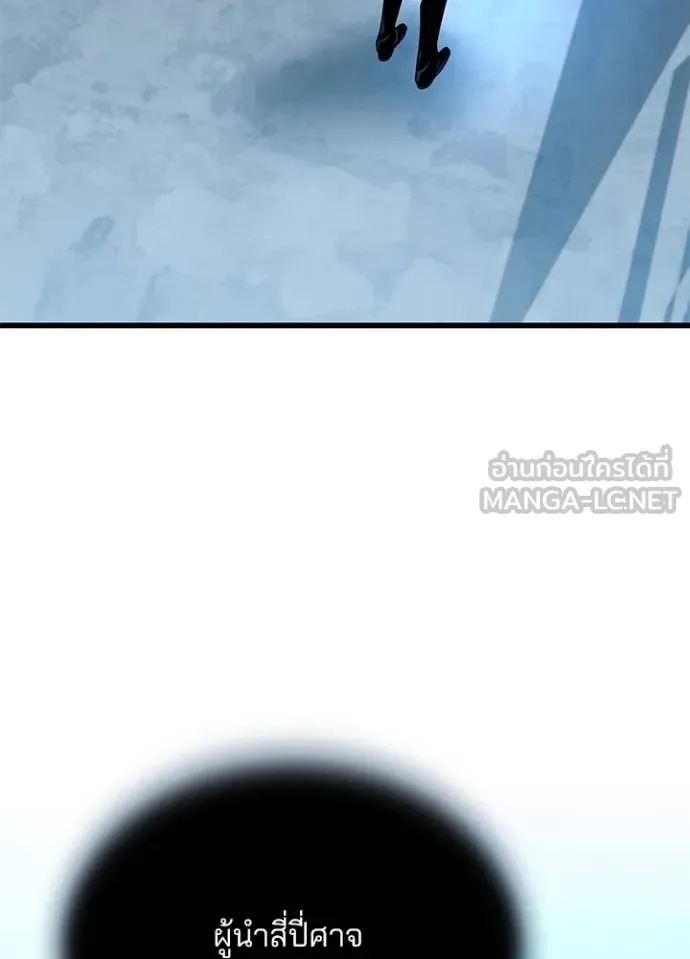 Villain To Kill Chap 190 - Next Chap 191