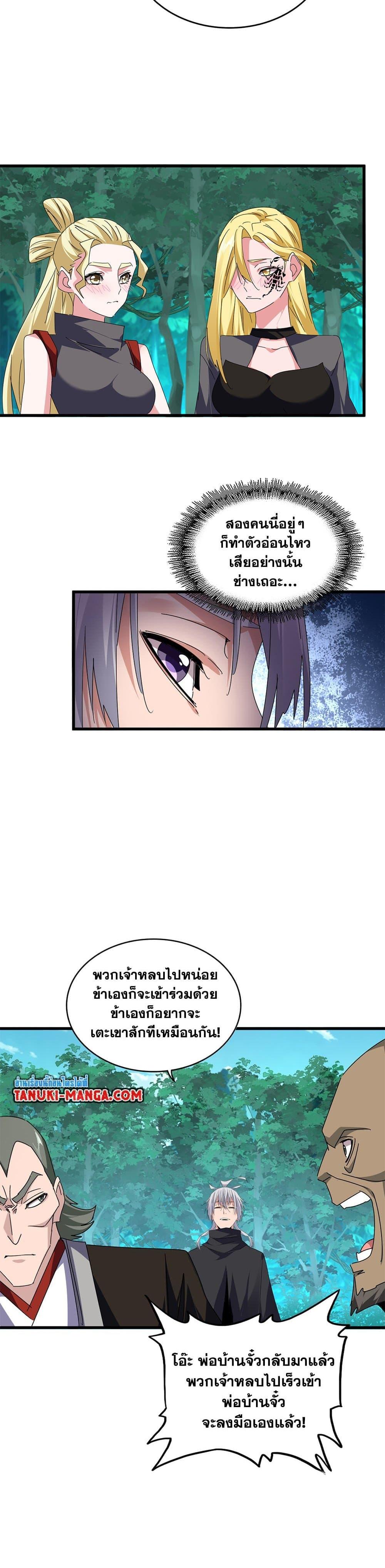 Magic Emperor Chap 688 - Next Chap 689