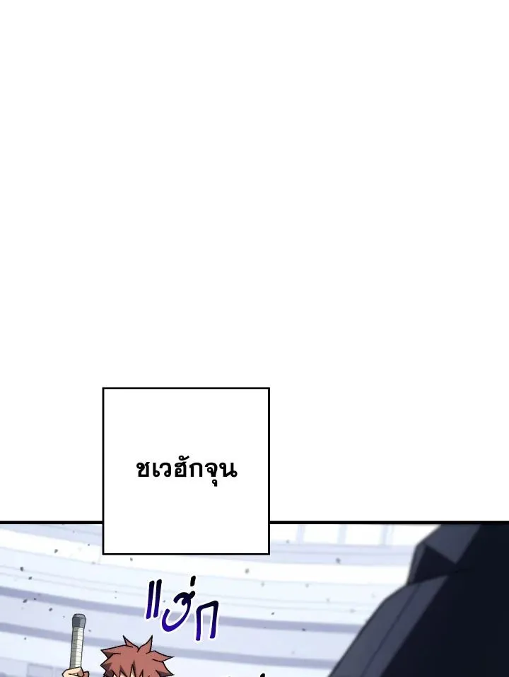 The Hero Returns Chap 100 - Next Chap 101