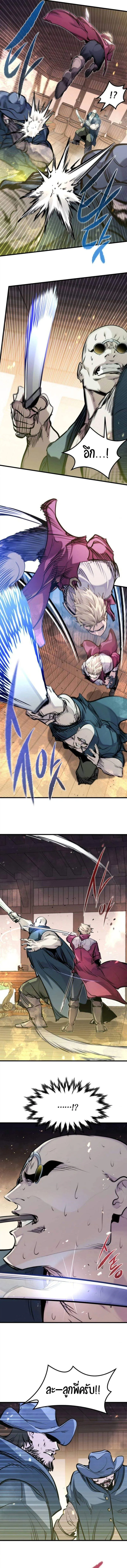The Regressed Mercenary’s Machinations Chap 47 - Next Chap 48
