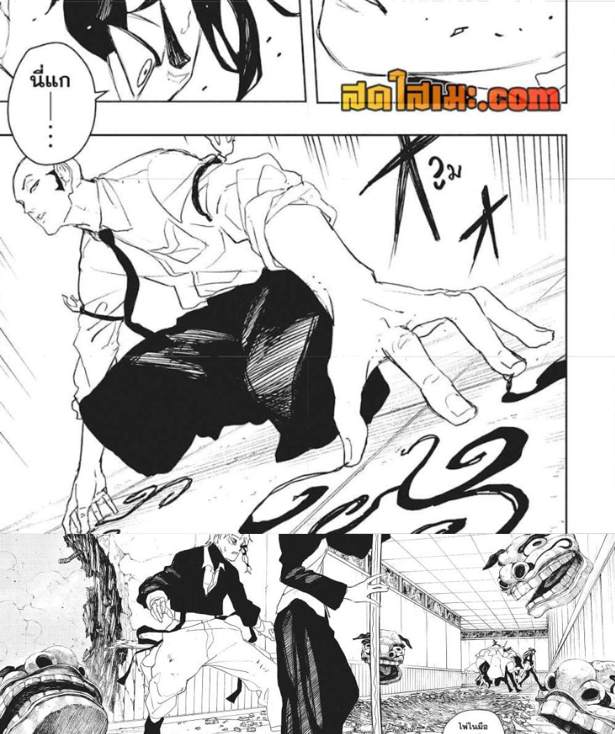 Kagurabachi Chap 88 - Next Chap 89