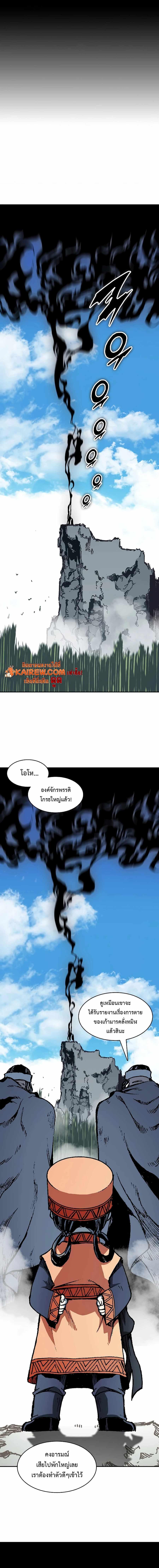 Memoir of the God of War Chap 208 - Next Chap 209