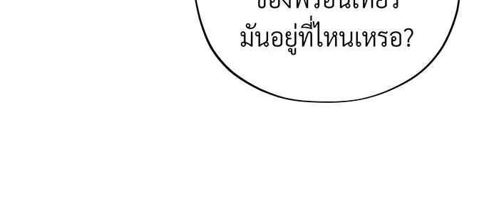 The Dark Magician Transmigrates After 66666 Years – จอมเวทเกิดใหม่ในรอบ 66666 ปี Chap 108 - Next Chap 109