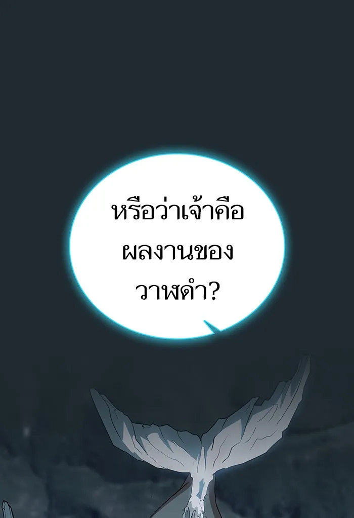 The Tutorial Tower of the Advanced Player – ผู้เล่นขั้นเทพแห่งหอคอยฝึกสอน Chap 131 - Next Chap 132