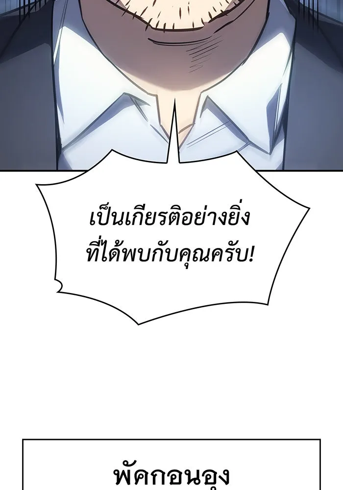 Regressing With the King’s Power – เกิดใหม่พร้อมพลังแห่งราชัน Chap 26 - Next Chap 27