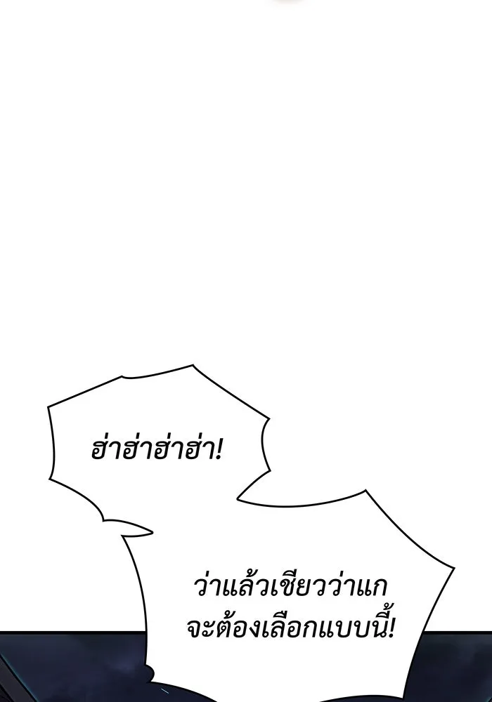 Regressing With the King’s Power – เกิดใหม่พร้อมพลังแห่งราชัน Chap 32 - Next Chap 33