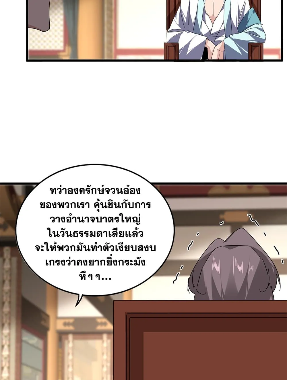 Magic Emperor Chap 901 - Next Chap 902