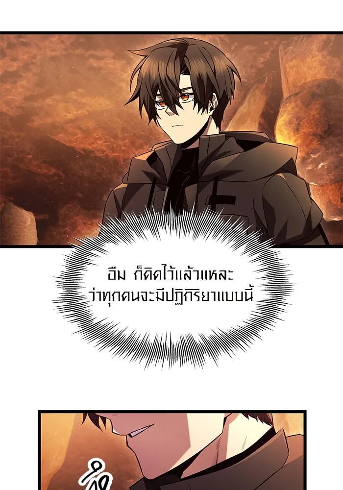 I Obtained a Mythic Item – พลิกชะตาคว้าไอเทมระดับเทพ Chap 71 - Next Chap 72