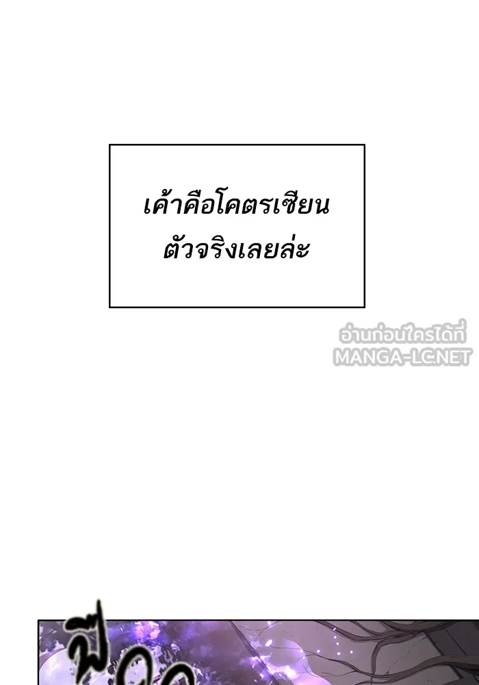 The Tutorial Tower of the Advanced Player – ผู้เล่นขั้นเทพแห่งหอคอยฝึกสอน Chap 1 - Next Chap 2