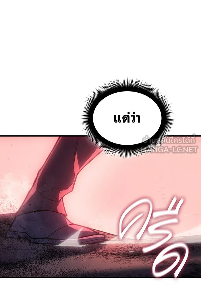 Regressing With the King’s Power – เกิดใหม่พร้อมพลังแห่งราชัน Chap 98 - Next Chap 99