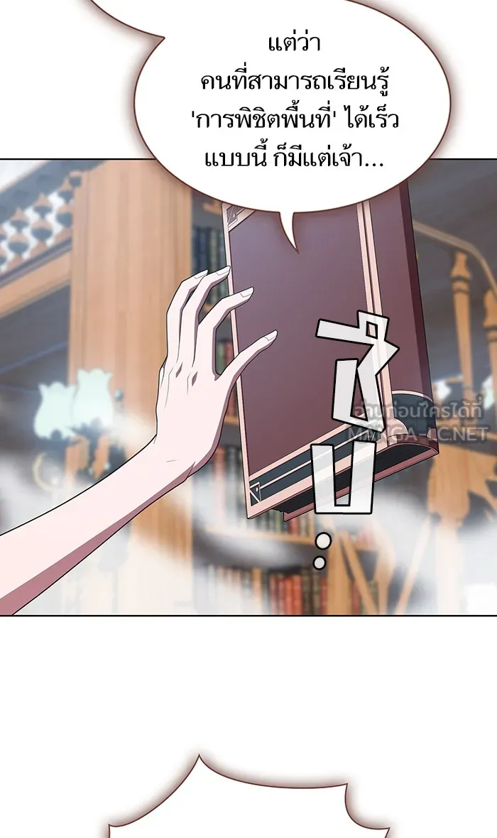 The Tutorial Tower of the Advanced Player – ผู้เล่นขั้นเทพแห่งหอคอยฝึกสอน Chap 116 - Next Chap 117