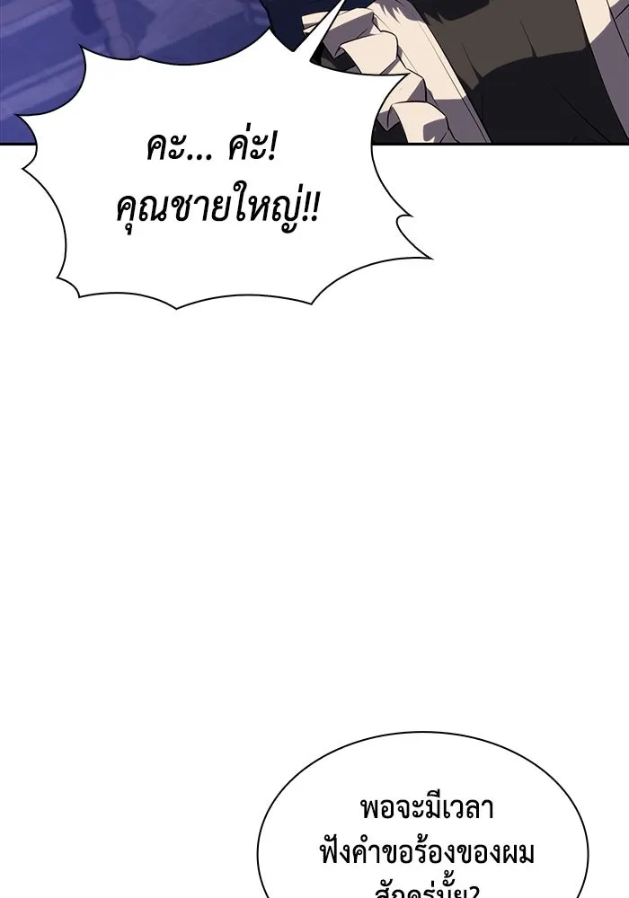 The Regressed Son of a Duke is an Assassin – ลูกชายคนเล็กของดยุกคือมือสังหาร Chap 29 - Next Chap 30