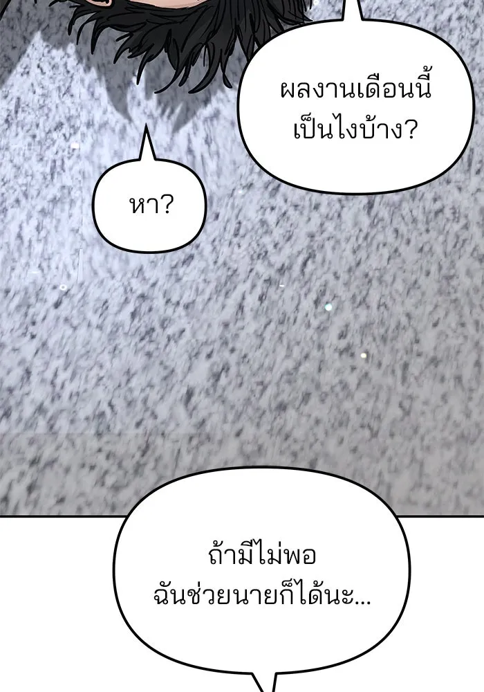 The Bully in Charge Chap 183 - Next Chap 184