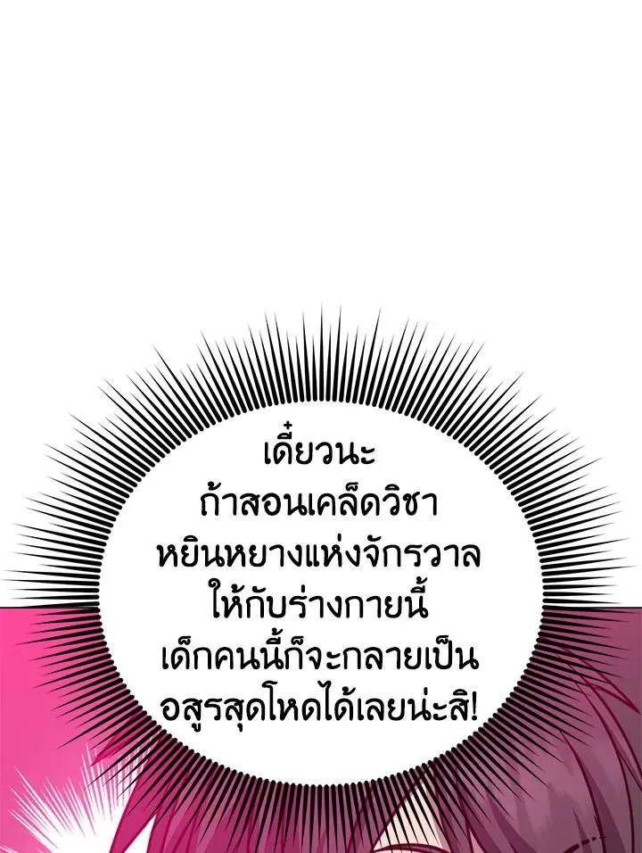 The Max Level Hero has Returned! Chap 205 - Next Chap 206