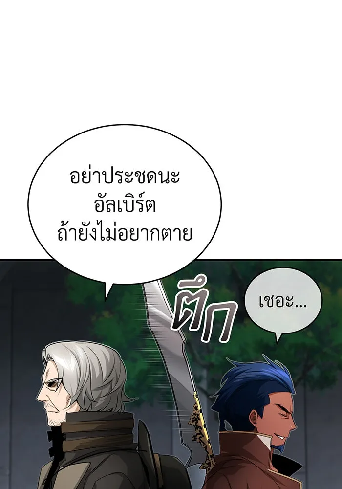 The Dark Magician Transmigrates After 66666 Years – จอมเวทเกิดใหม่ในรอบ 66666 ปี Chap 95 - Next Chap 96