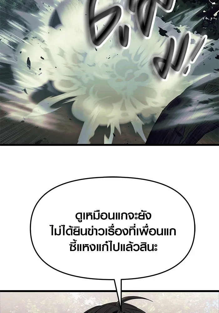 I Obtained a Mythic Item – พลิกชะตาคว้าไอเทมระดับเทพ Chap 51 - Next Chap 52