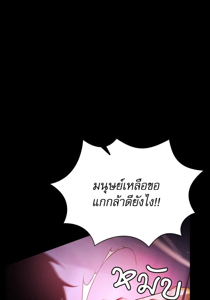 Academy’s Genius Swordmaster – นักดาบอัจฉริยะจากอะคาเดมี Chap 60 - Next Chap 61