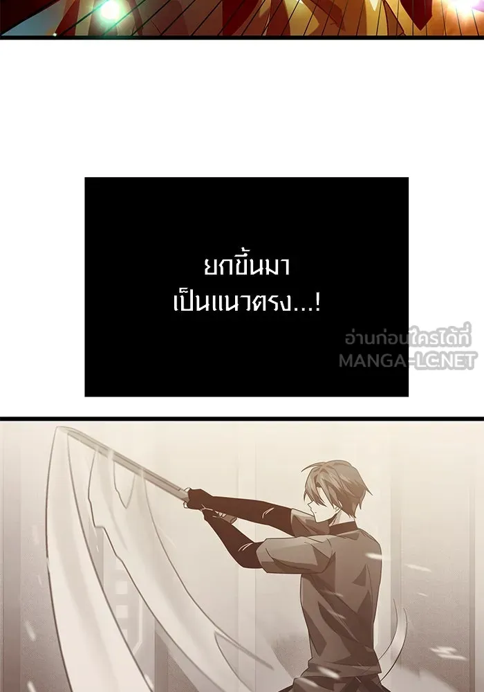 I Obtained a Mythic Item – พลิกชะตาคว้าไอเทมระดับเทพ Chap 38 - Next Chap 39