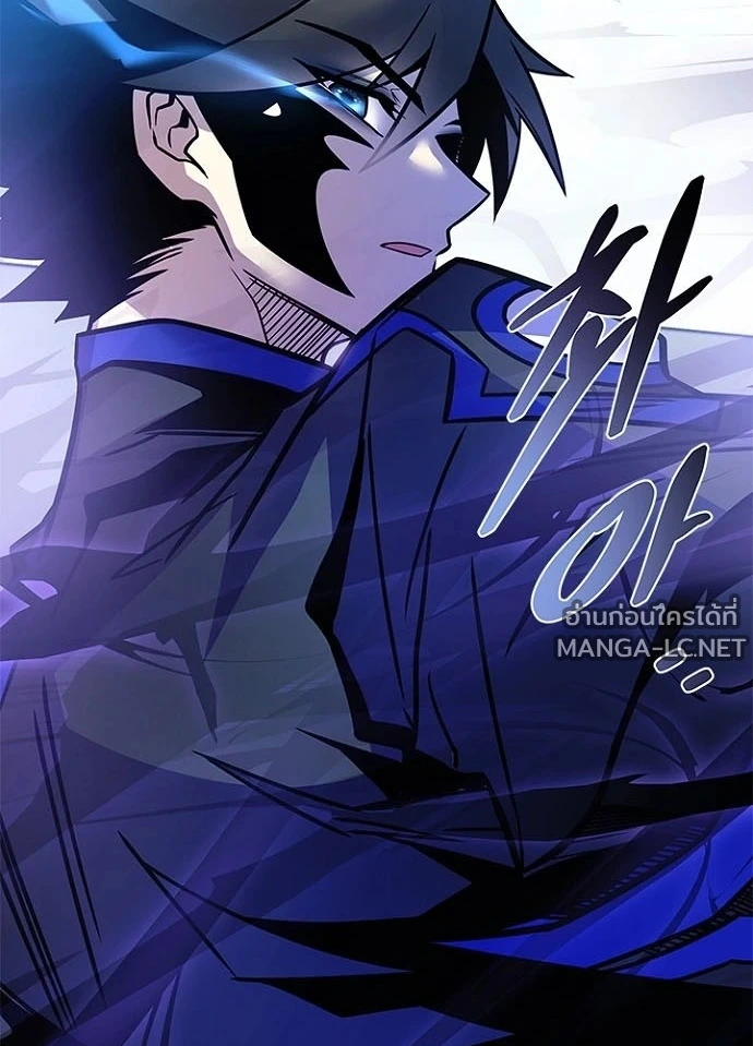 Villain To Kill Chap 233 - Next Chap 234