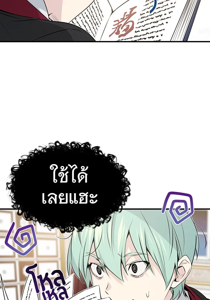 The Dark Magician Transmigrates After 66666 Years – จอมเวทเกิดใหม่ในรอบ 66666 ปี Chap 2 - Next Chap 3
