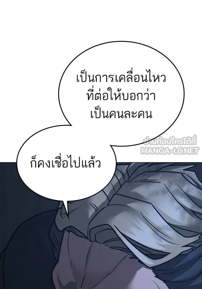 Reality Quest Chap 152 - Next Chap 153