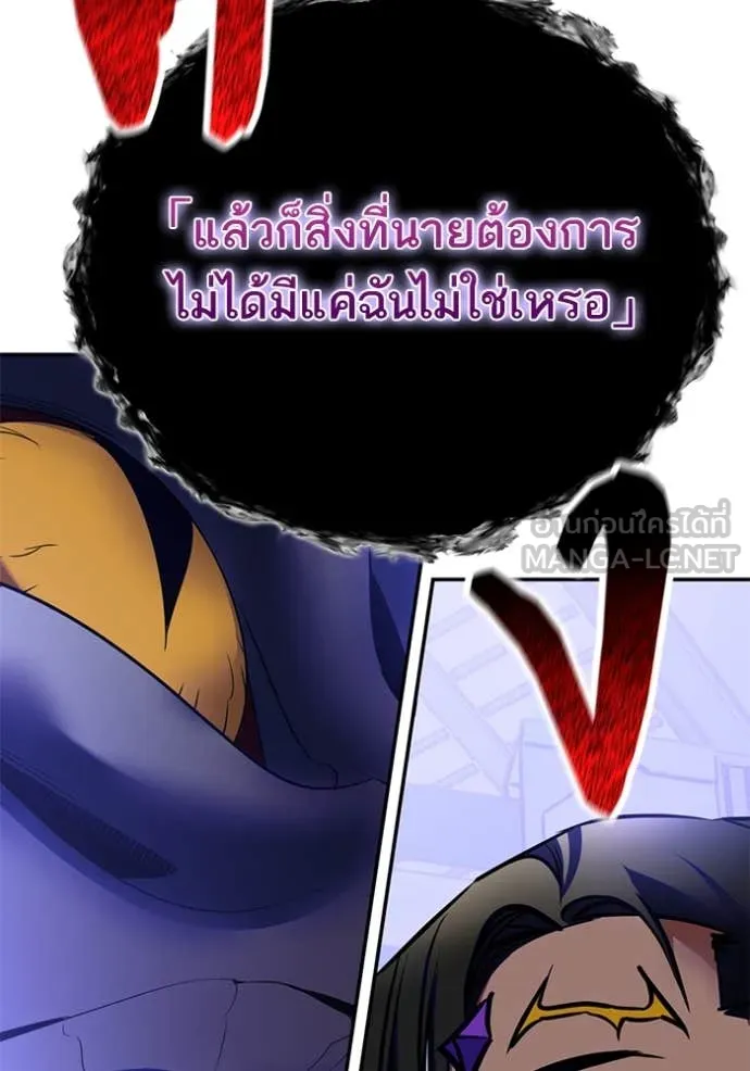 Return to Player Chap 205 - Next Chap 206