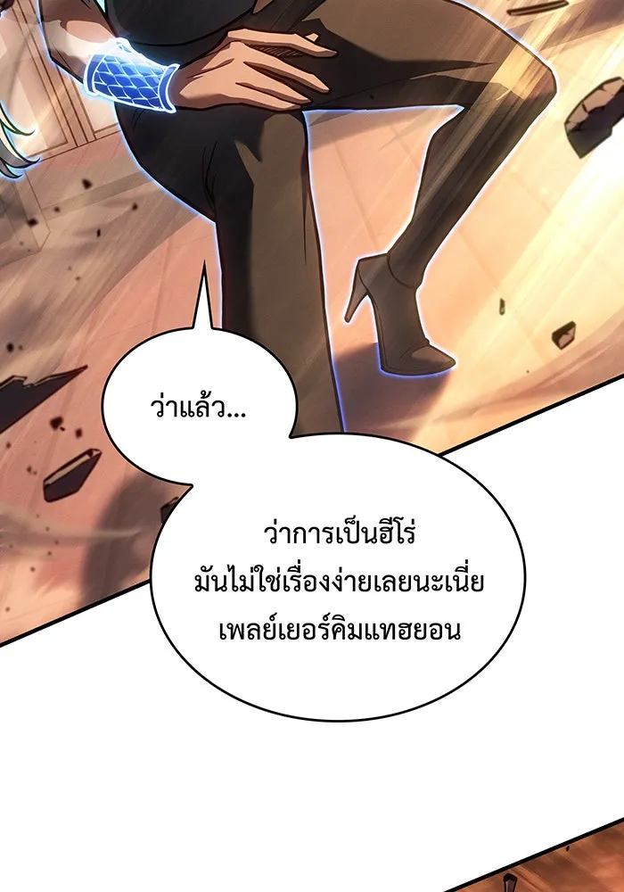 Regressing With the King’s Power – เกิดใหม่พร้อมพลังแห่งราชัน Chap 117 - Next Chap 118