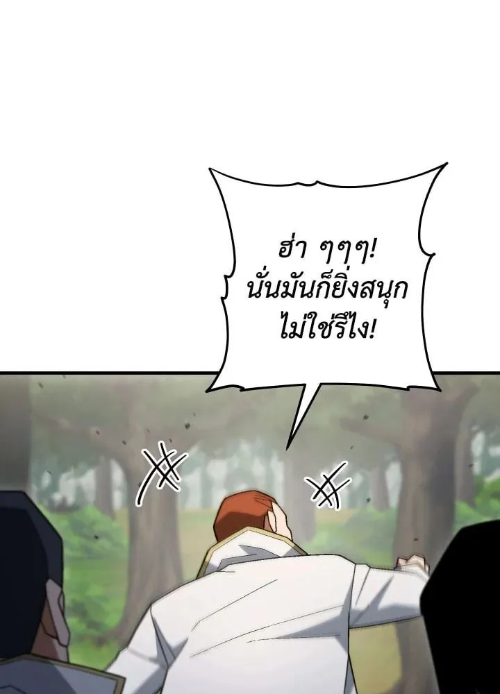 The Hero Returns Chap 110 - Next Chap 111