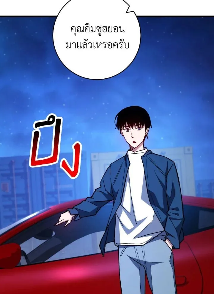 The Hero Returns Chap 74 - Next Chap 75