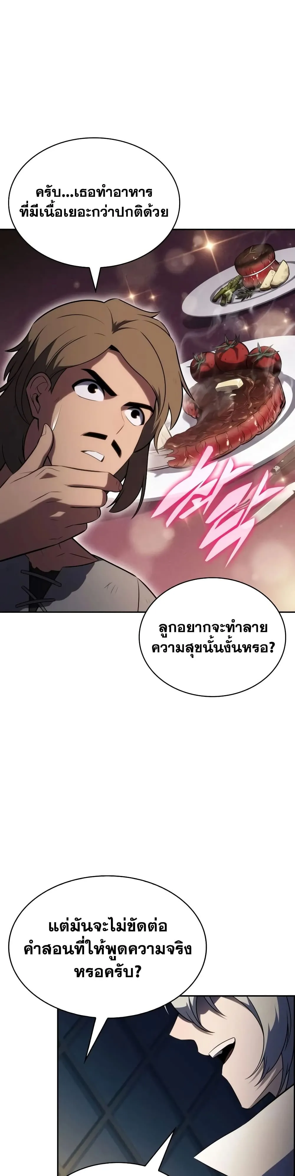 The Regressed Son of a Duke is an Assassin – ลูกชายคนเล็กของดยุกคือมือสังหาร Chap 145 - Next Chap 146