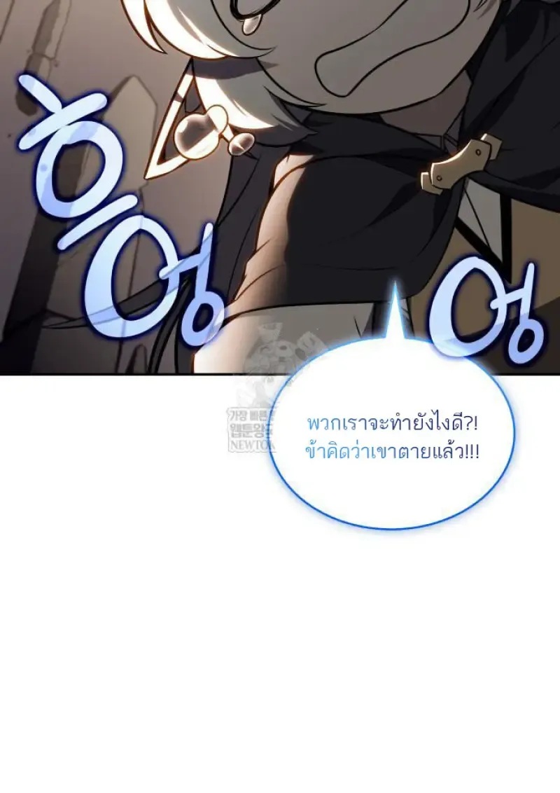 The Regressed Son of a Duke is an Assassin – ลูกชายคนเล็กของดยุกคือมือสังหาร Chap 116 - Next Chap 117