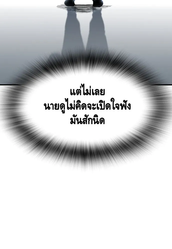 King Game Chap 95 - Next Chap 96