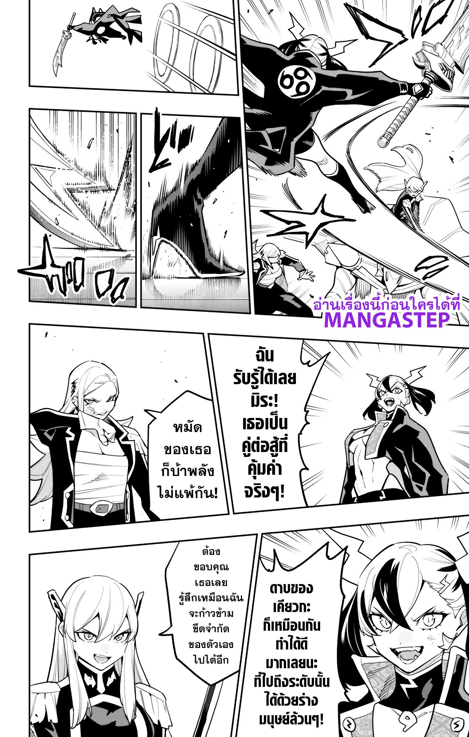 Mato Seihei no Slave สุดยอดทาสแห่งหน่วยพิฆาตมาร Chap 176 - Next Chap 177