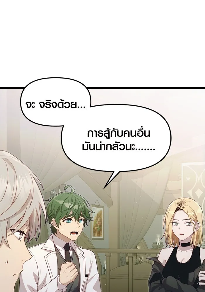 I Obtained a Mythic Item – พลิกชะตาคว้าไอเทมระดับเทพ Chap 106 - Next Chap 107
