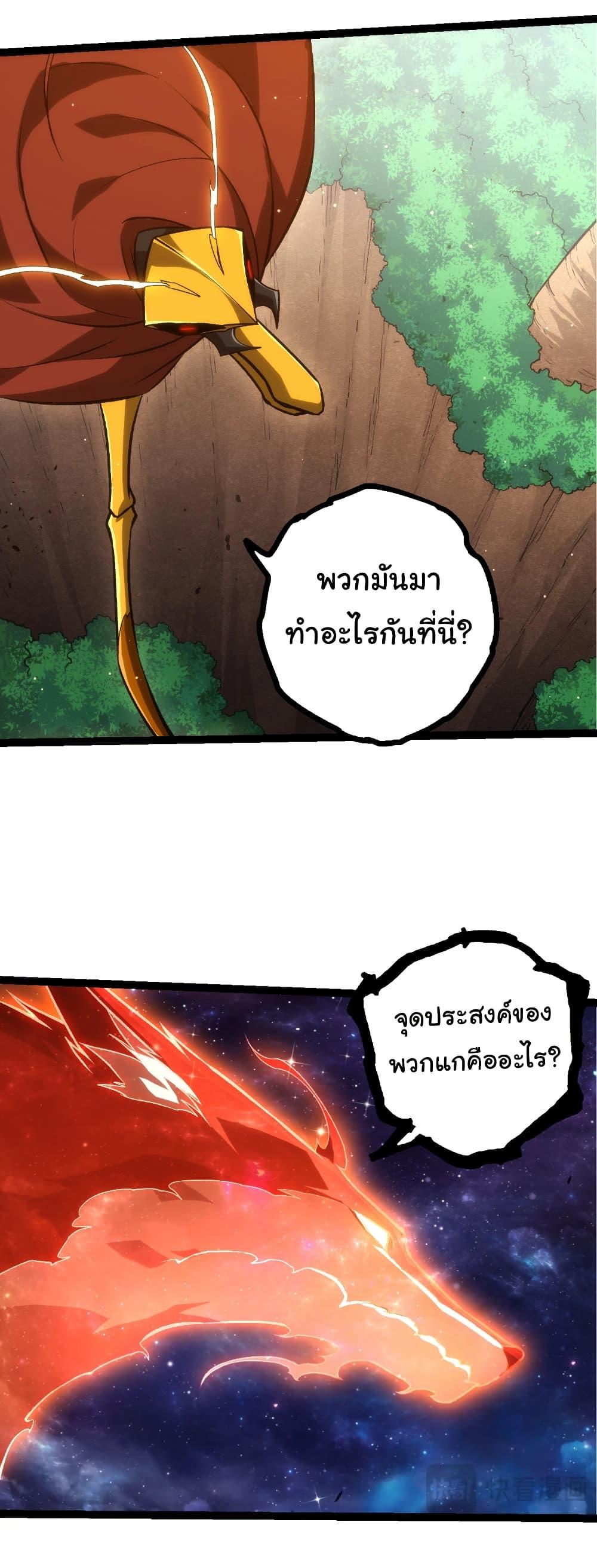 Evolution from the Big Tree Chap 414 - Next Chap 415