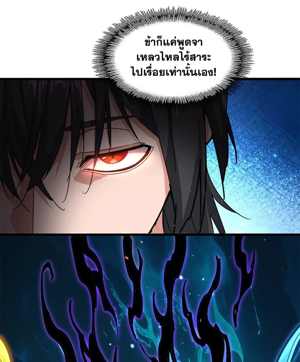 Magic Emperor Chap 904 - Next Chap 905