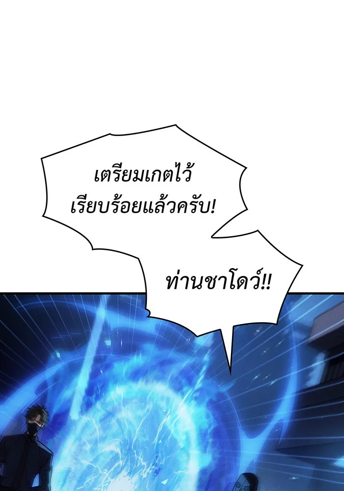 Regressing With the King’s Power – เกิดใหม่พร้อมพลังแห่งราชัน Chap 57 - Next Chap 58