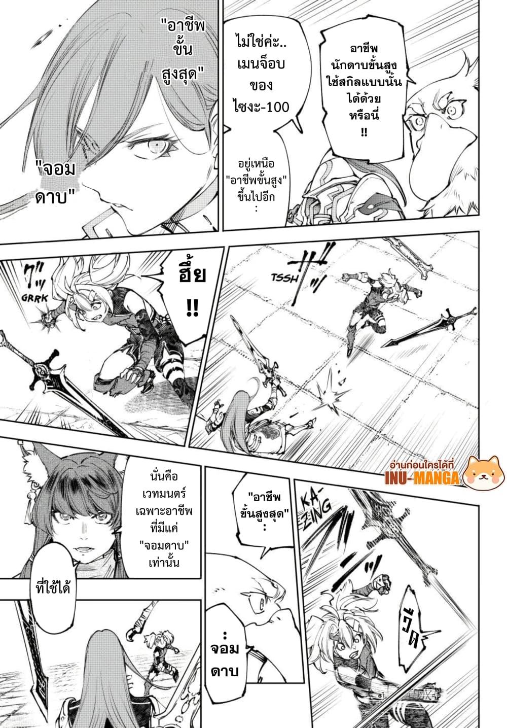 Shangri-La Frontier Chap 259 - Next Chap 260