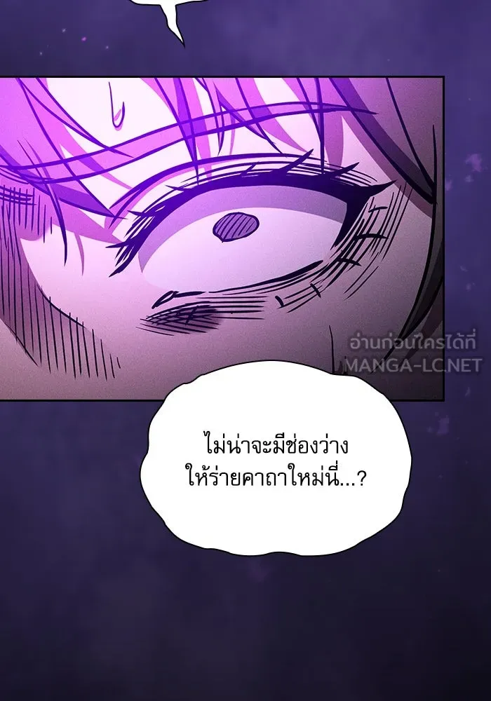 Academy’s Genius Swordmaster – นักดาบอัจฉริยะจากอะคาเดมี Chap 81 - Next Chap 82