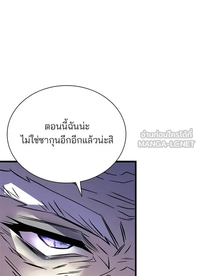 Villain To Kill Chap 213 - Next Chap 214