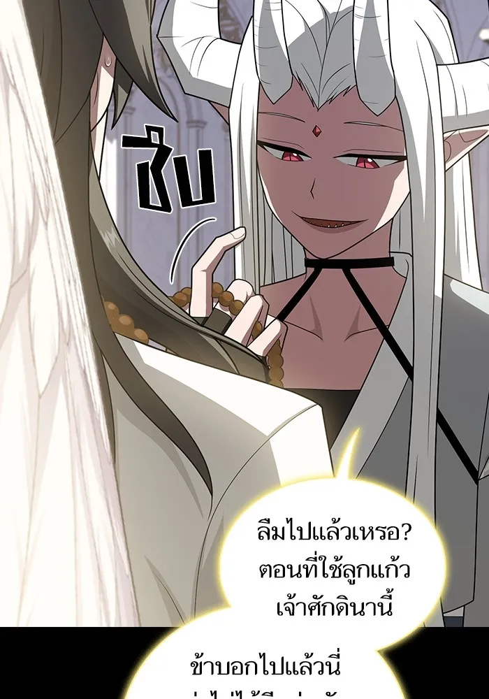 The Tutorial Tower of the Advanced Player – ผู้เล่นขั้นเทพแห่งหอคอยฝึกสอน Chap 209 - Next Chap 210