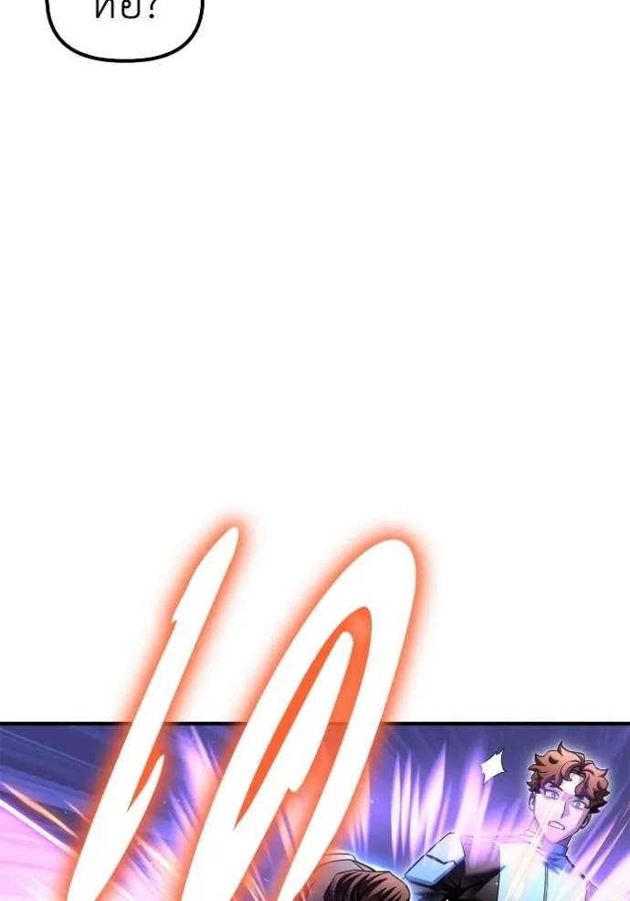Superhuman Battlefield Chap 113 - Next Chap 114