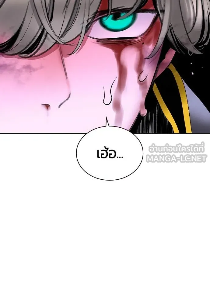 Jungle Juice Chap 168 - Next Chap 169