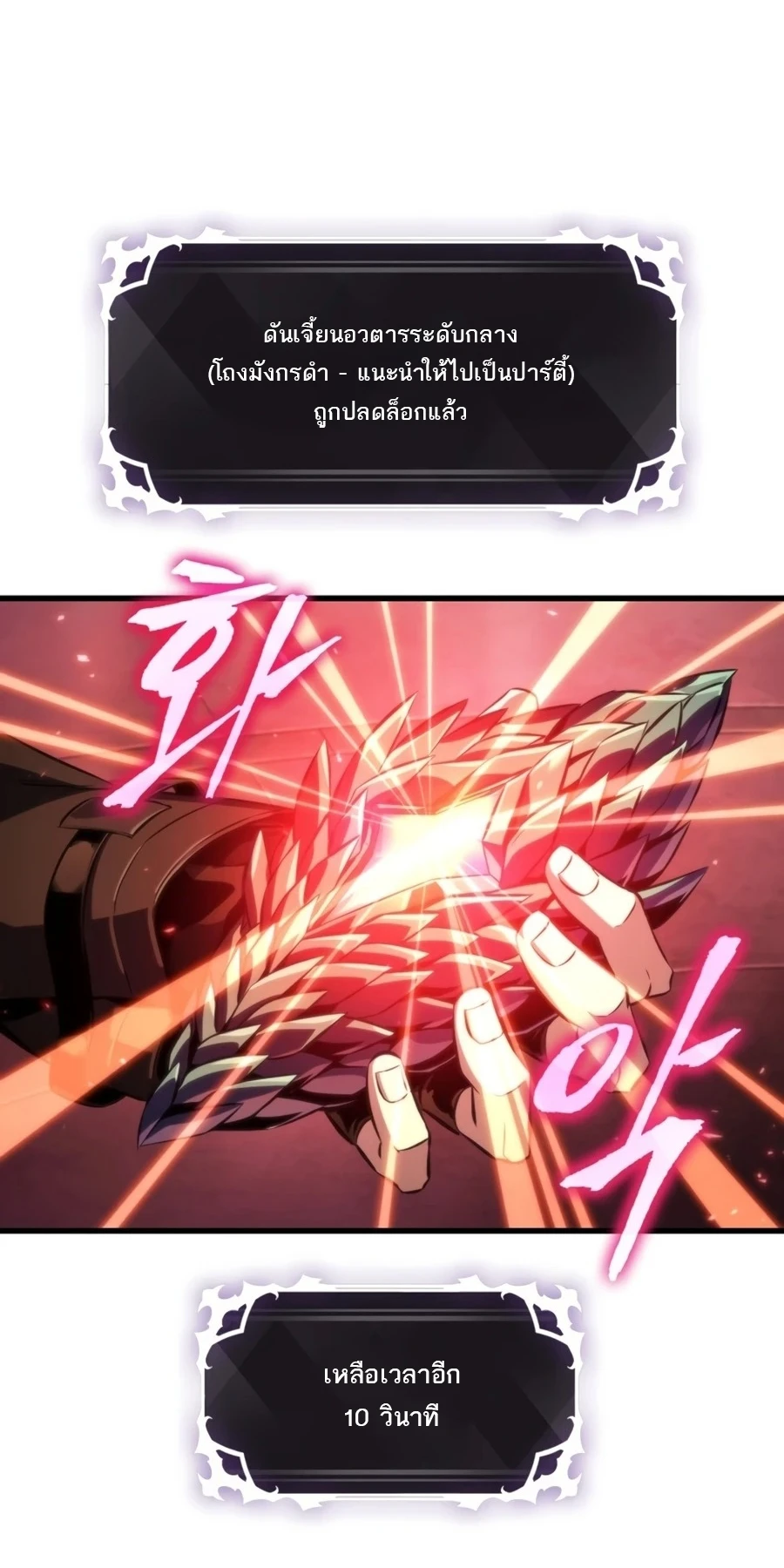 Pick Me Up, Infinite Gacha Chap 201 - Next Chap 202