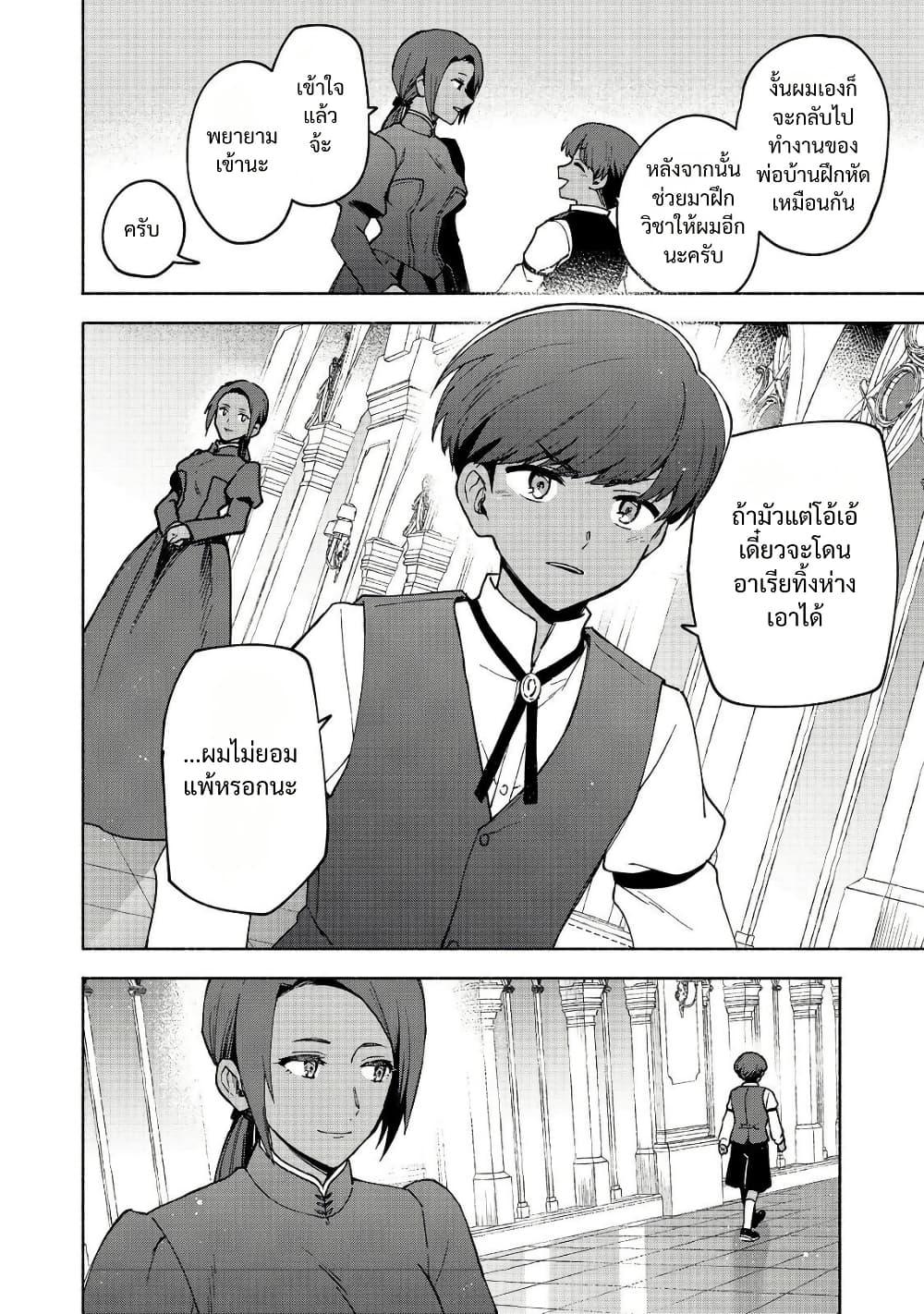 Otome Game no Heroine de Saikyou Survival @COMIC Chap 31 - Next Chap 32